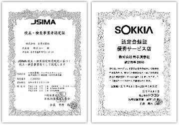 JSIMA 認定証・SOKKIA 登録証